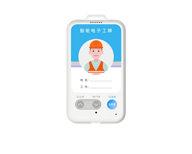 电子工牌