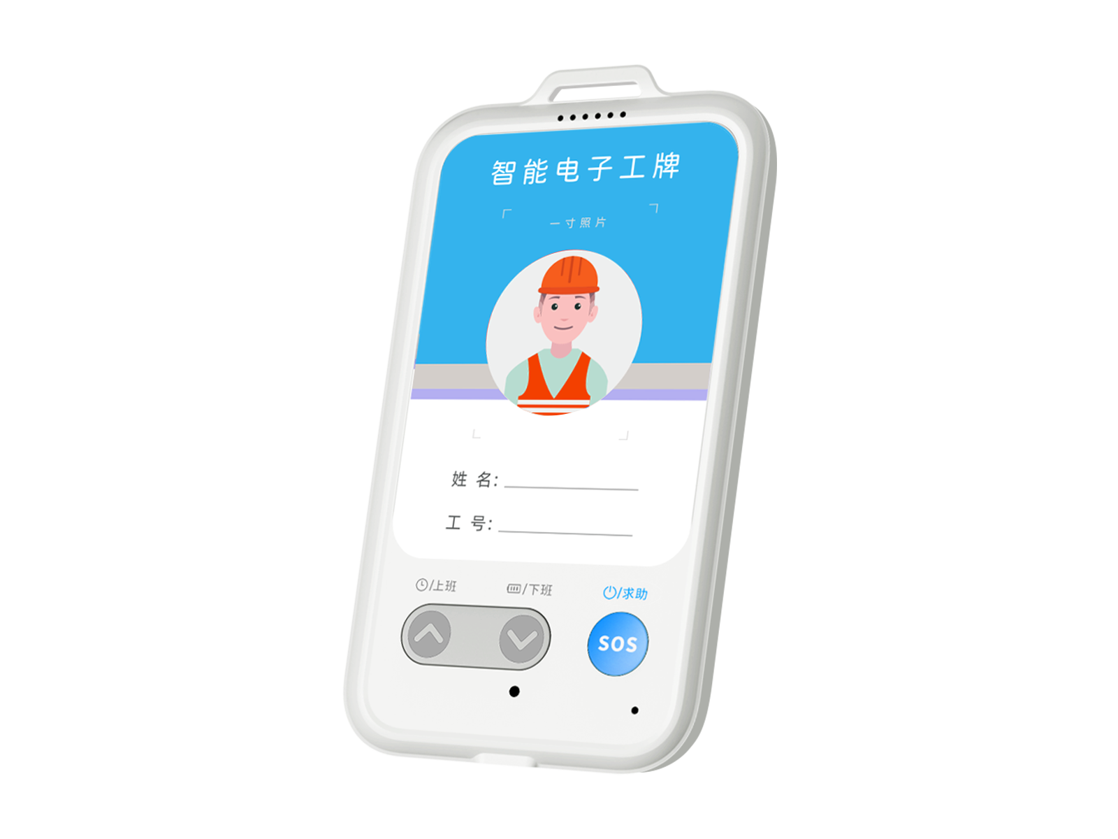 智能电子工牌LY-C1