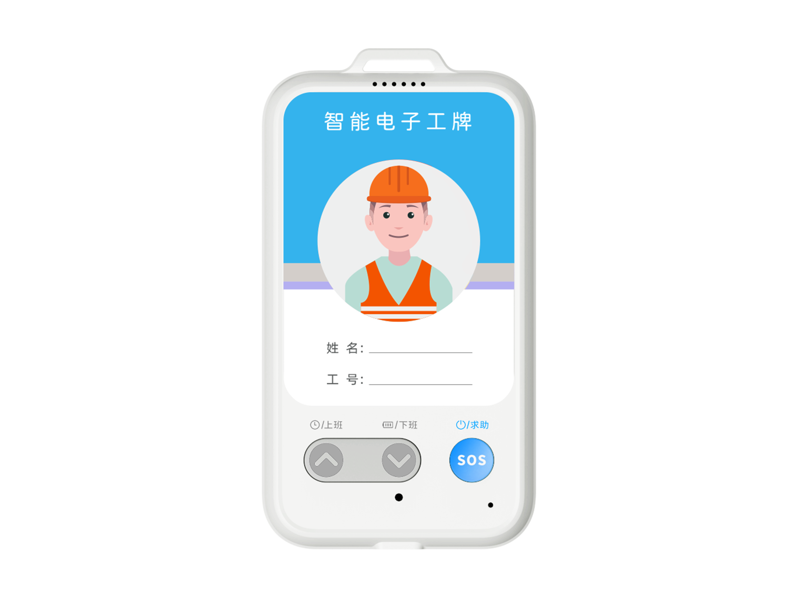 智能电子工牌LY-C1