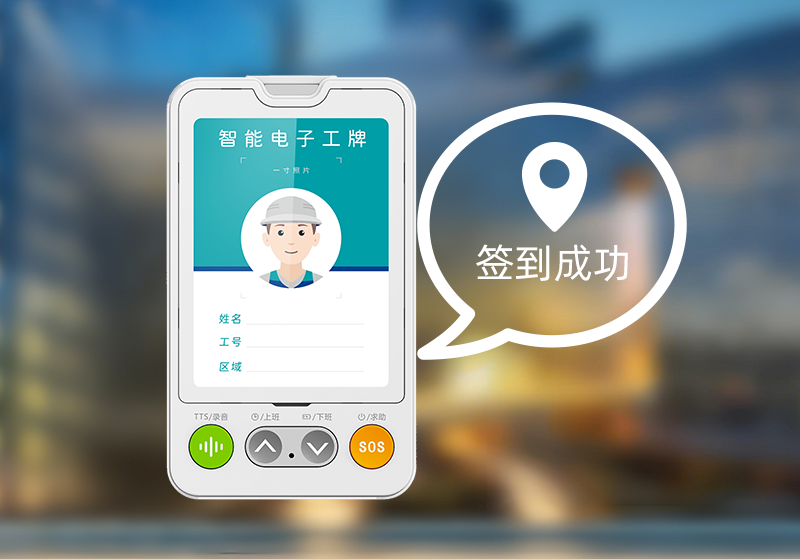 外勤管理