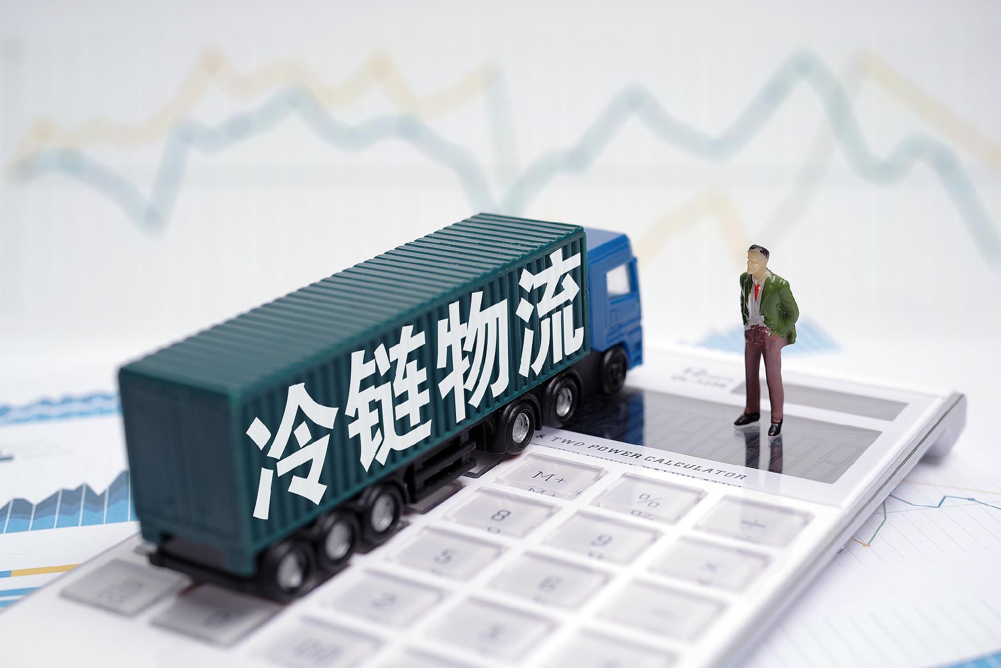 冷链物流