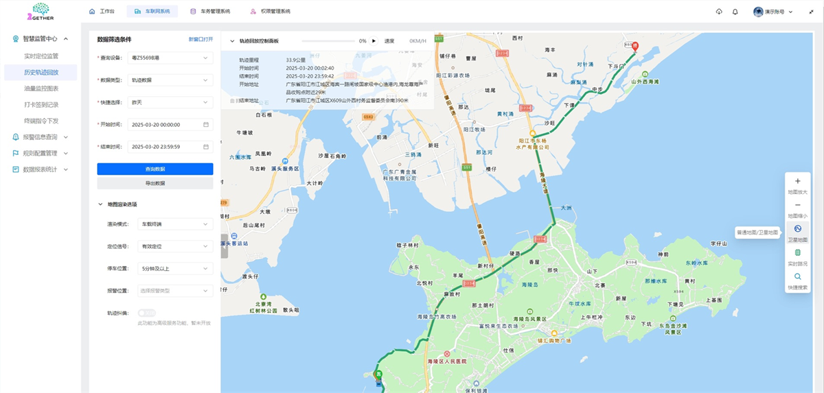 轨迹回放