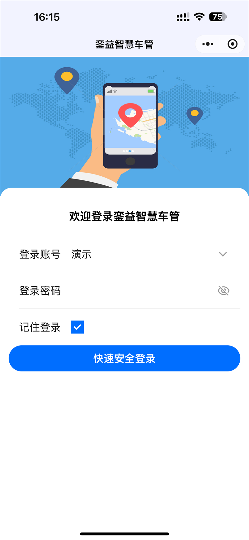 登录界面