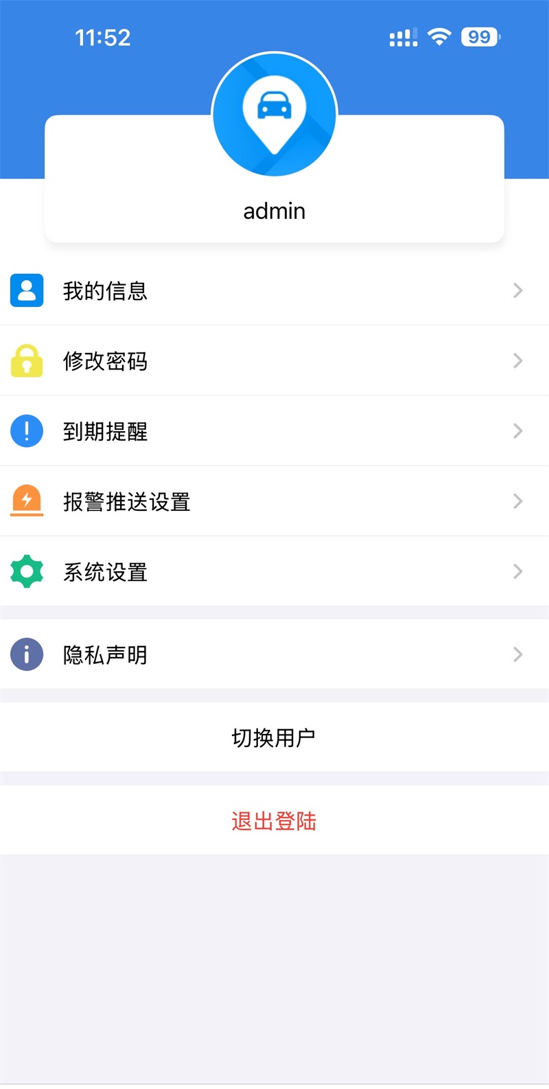 系统界面