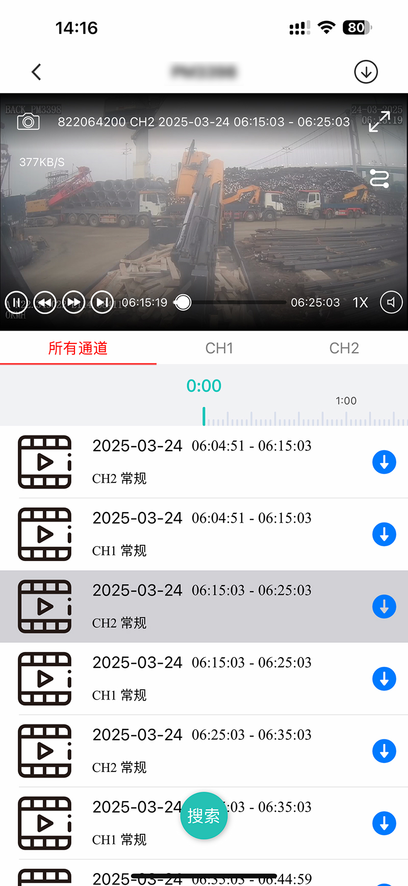视频回放
